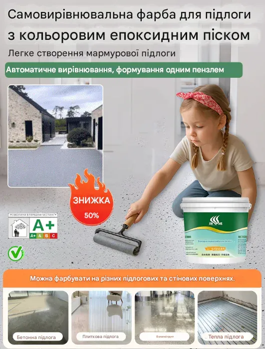 Ідеальний вигляд вашої підлоги